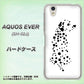 AQUOS EVER SH-02J docomo 1038 振り向くダルメシアン（WH） ハードケース 背面印刷