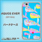 AQUOS EVER SH-02J docomo 1045 くじらの仲間 ハードケース 背面印刷