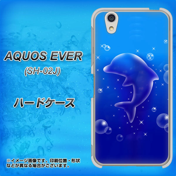 AQUOS EVER SH-02J docomo 1046 イルカのお昼寝 ハードケース 背面印刷
