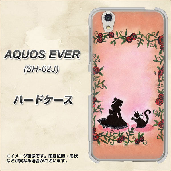 AQUOS EVER SH-02J docomo 1096 お姫様とネコ（カラー） ハードケース 背面印刷