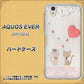 AQUOS EVER SH-02J docomo 1104 クラフト写真ネコ（ハートM） ハードケース 背面印刷