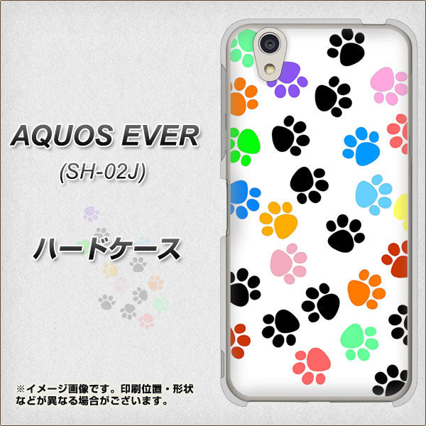 AQUOS EVER SH-02J docomo 1108 あしあとカラフル ハードケース 背面印刷