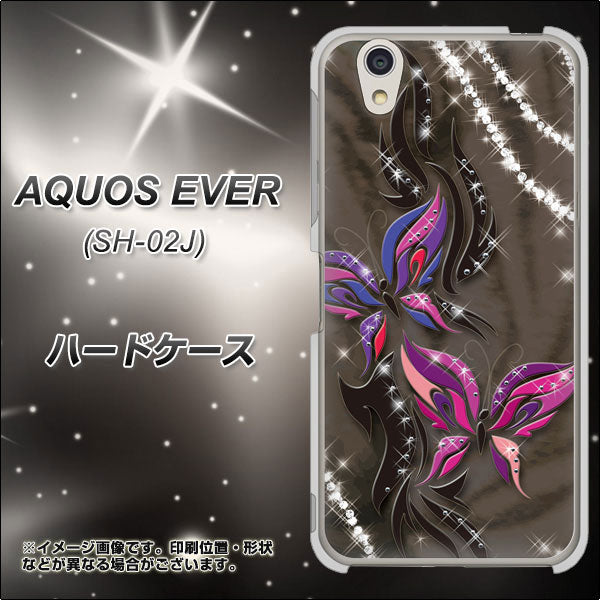 AQUOS EVER SH-02J docomo 1164 キラめくストーンと蝶 ハードケース 背面印刷