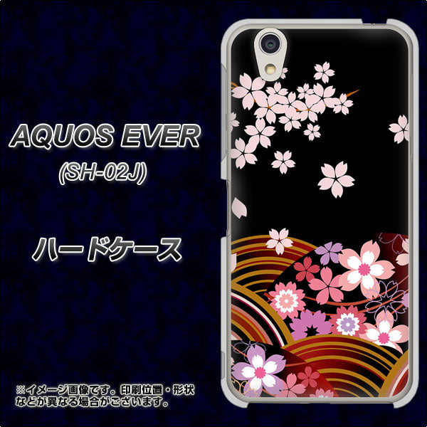 AQUOS EVER SH-02J docomo 1237 和柄＆筆文字・夜桜の宴 ハードケース 背面印刷