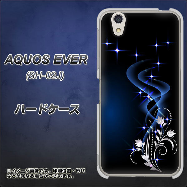 AQUOS EVER SH-02J docomo 1278 華より昇る流れ ハードケース 背面印刷