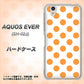AQUOS EVER SH-02J docomo 1349 シンプルビッグオレンジ白 ハードケース 背面印刷