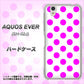 AQUOS EVER SH-02J docomo 1351 シンプルビッグ紫白 ハードケース 背面印刷