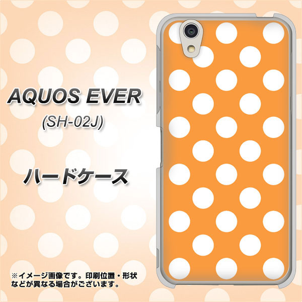 AQUOS EVER SH-02J docomo 1353 シンプルビッグ白オレンジ ハードケース 背面印刷