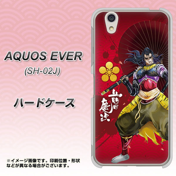AQUOS EVER SH-02J docomo AB806 前田慶次 イラストと家紋 ハードケース 背面印刷