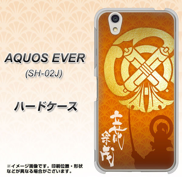 AQUOS EVER SH-02J docomo AB819 立花宗茂 シルエットと家紋 ハードケース 背面印刷