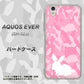 AQUOS EVER SH-02J docomo AG804 うさぎ迷彩風（ピンク） ハードケース 背面印刷