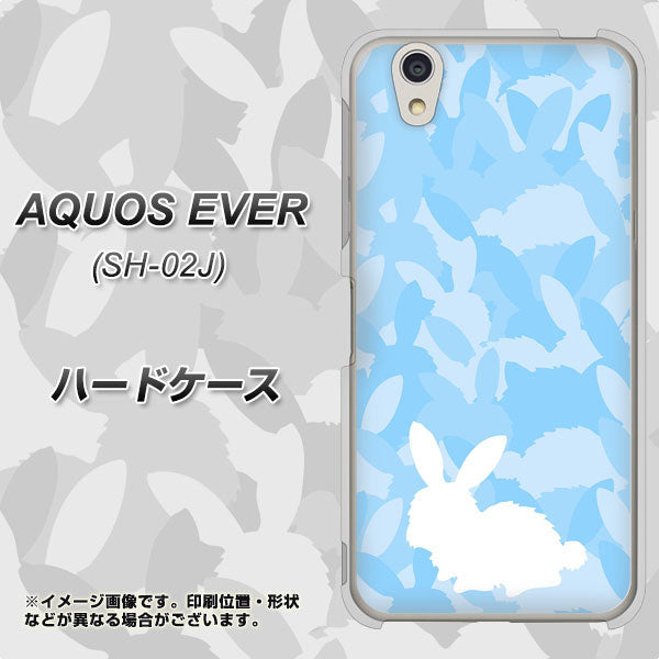 AQUOS EVER SH-02J docomo AG805 うさぎ迷彩風（水色） ハードケース 背面印刷