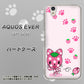 AQUOS EVER SH-02J docomo AG819 イチゴ猫のにゃんベリー（ピンク） ハードケース 背面印刷