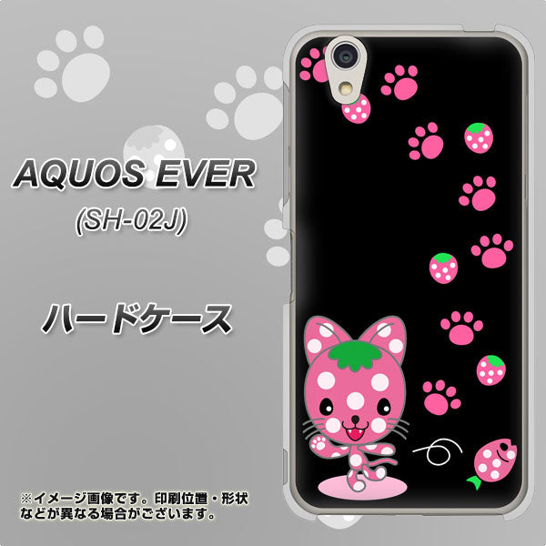AQUOS EVER SH-02J docomo AG820 イチゴ猫のにゃんベリー（黒） ハードケース 背面印刷