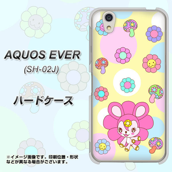 AQUOS EVER SH-02J docomo AG824 フラワーうさぎのフラッピョン（黄色） ハードケース 背面印刷