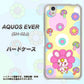 AQUOS EVER SH-02J docomo AG824 フラワーうさぎのフラッピョン（黄色） ハードケース 背面印刷