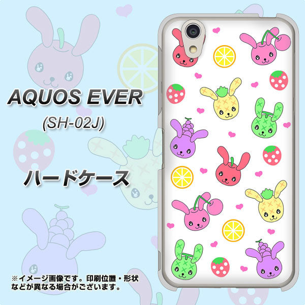 AQUOS EVER SH-02J docomo AG826 フルーツうさぎのブルーラビッツ（白） ハードケース 背面印刷