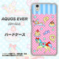 AQUOS EVER SH-02J docomo AG827 メリーゴーランド（ピンク） ハードケース 背面印刷