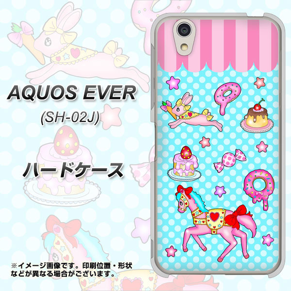 AQUOS EVER SH-02J docomo AG828 メリーゴーランド（水色） ハードケース 背面印刷