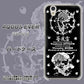 AQUOS EVER SH-02J docomo AG839 苺風雷神（黒） ハードケース 背面印刷