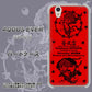 AQUOS EVER SH-02J docomo AG840 苺風雷神（赤） ハードケース 背面印刷