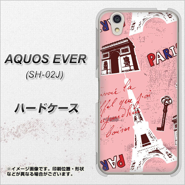 AQUOS EVER SH-02J docomo EK813 ビューティフルパリレッド ハードケース 背面印刷
