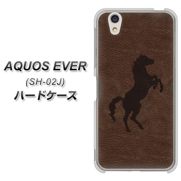 AQUOS EVER SH-02J docomo EK861 レザー風馬 ハードケース 背面印刷