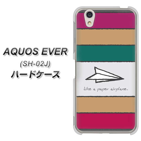 AQUOS EVER SH-02J docomo IA809 かみひこうき ハードケース 背面印刷