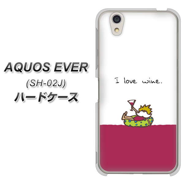 AQUOS EVER SH-02J docomo IA811 ワインの神様 ハードケース 背面印刷