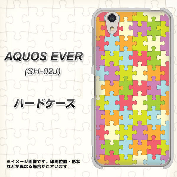 AQUOS EVER SH-02J docomo IB902 ジグソーパズル_カラフル ハードケース 背面印刷