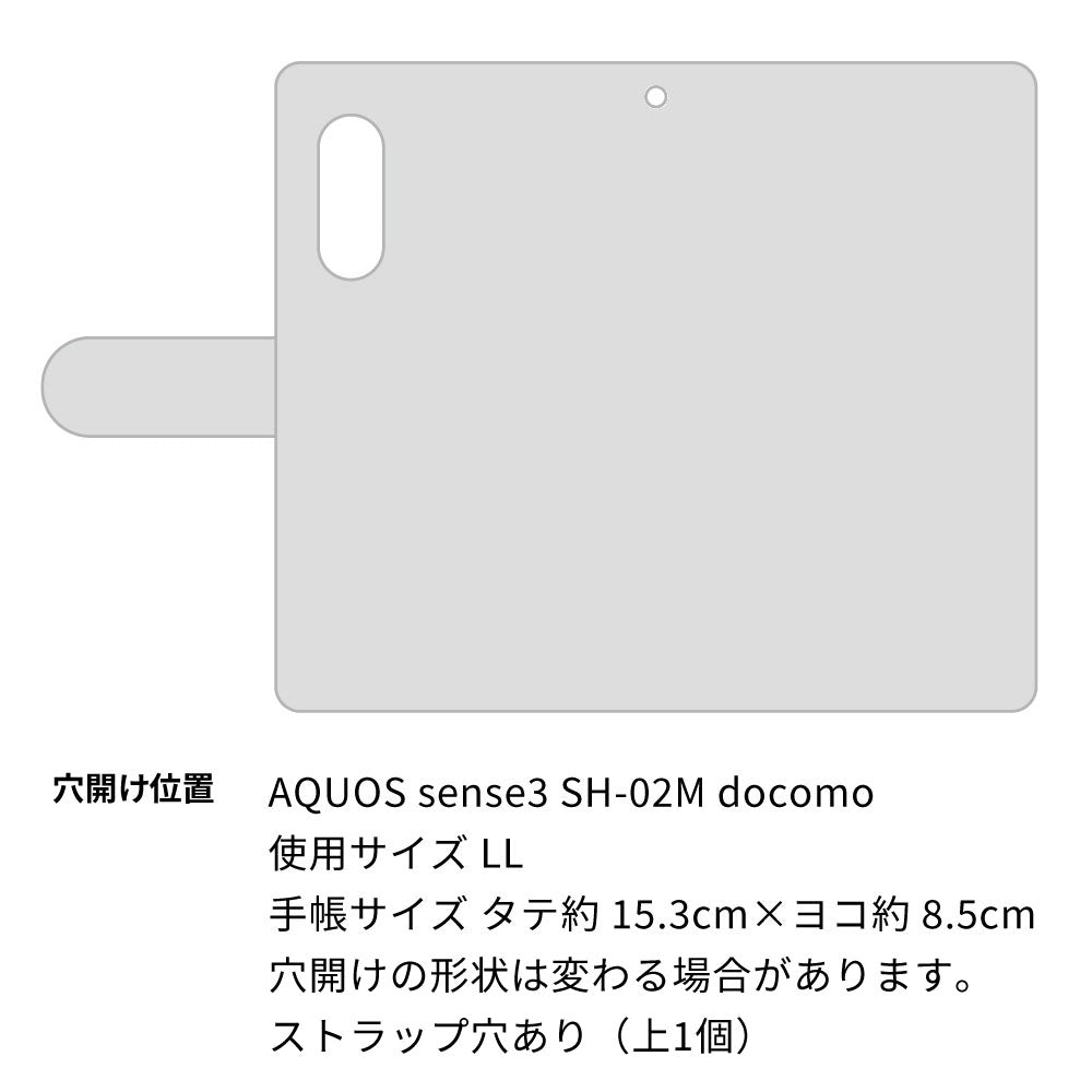 AQUOS sense3 SH-02M docomo 高画質仕上げ プリント手帳型ケース(薄型スリム)ストライプ