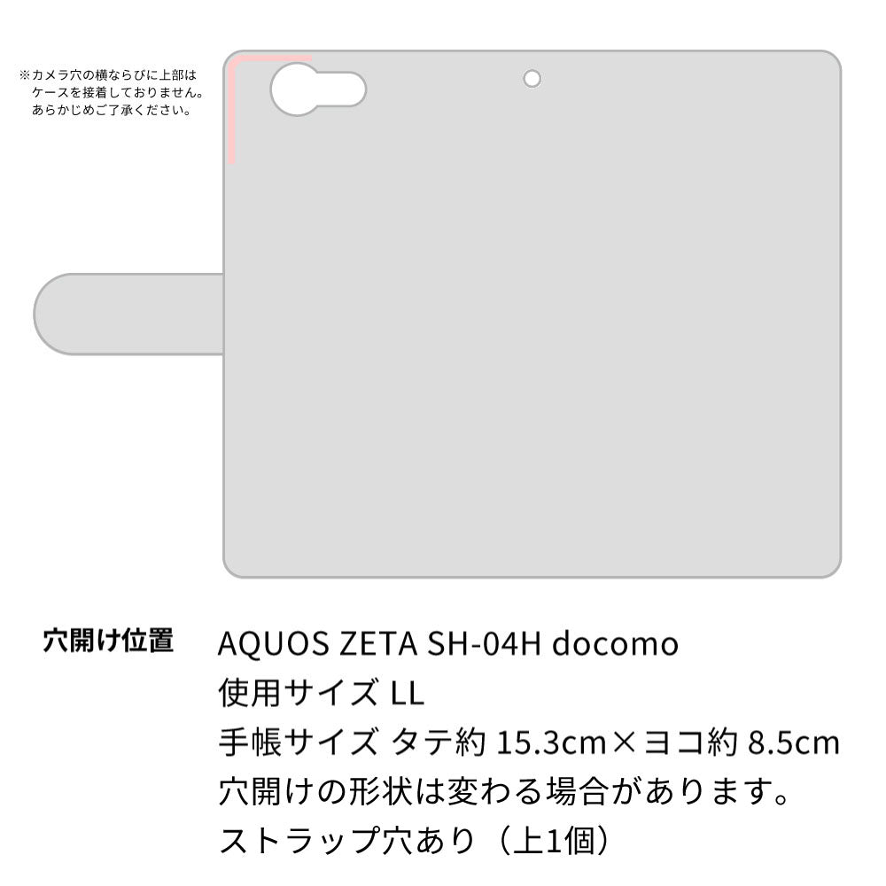 docomo アクオスゼータ SH-04H 画質仕上げ プリント手帳型ケース(薄型スリム)【655 ハートに染まった恋】