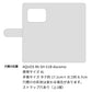 AQUOS R6 SH-51B 高画質仕上げ プリント手帳型ケース(通常型)【SC839 セキセイインコ ブルー】
