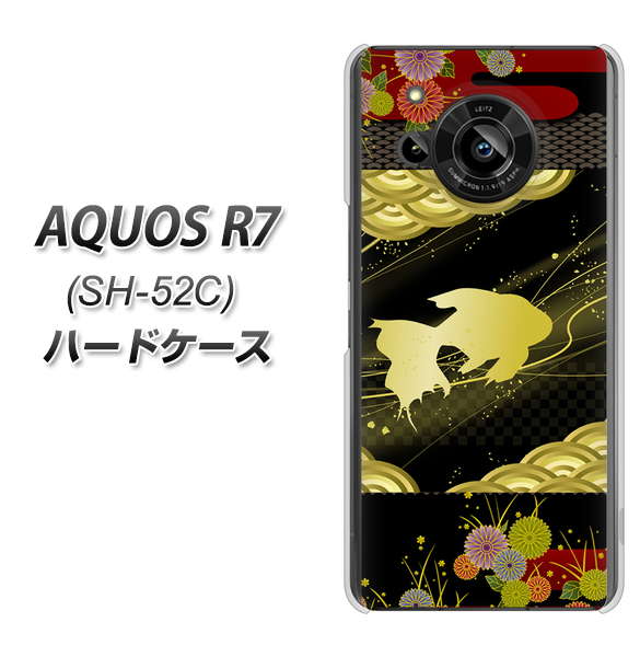 AQUOS R7 SH-52C docomo 174 天の川の金魚 ハードケース 背面印刷