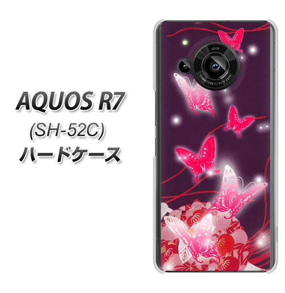 AQUOS R7 SH-52C docomo 251 紅の蝶 ハードケース 背面印刷