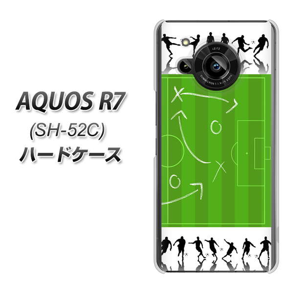 AQUOS R7 SH-52C docomo 304 サッカー戦略ボード ハードケース 背面印刷