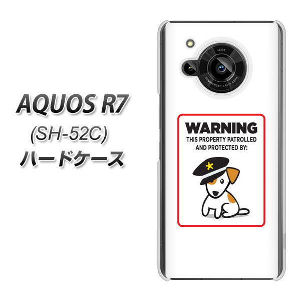 AQUOS R7 SH-52C docomo 374 猛犬注意 ハードケース 背面印刷
