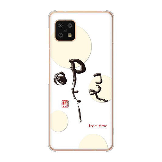 AQUOS sense6 SH-54B docomo 大野詠舟 一文字 ハードケース 背面印刷