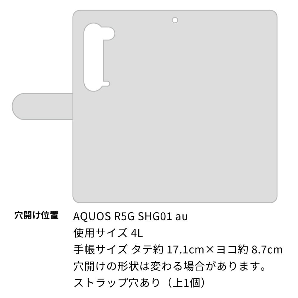 au アクオス R5G SHG01 高画質仕上げ プリント手帳型ケース(通常型)【SC867 リバティプリント フルールドパルファン（イエロー）】