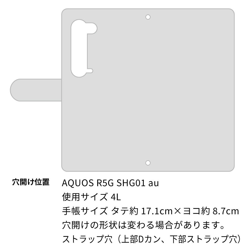 AQUOS R5G SHG01 au スマホケース 手帳型 ニコちゃん 耐衝撃
