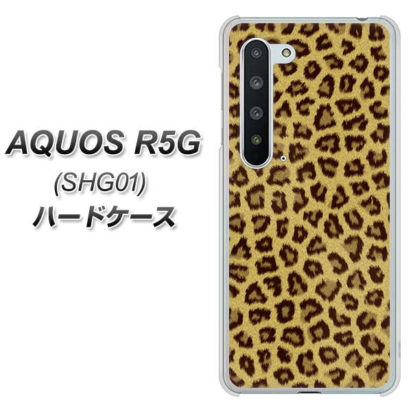AQUOS R5G SHG01 au 1065 ヒョウ柄ベーシックSゴールド ハードケース 背面印刷