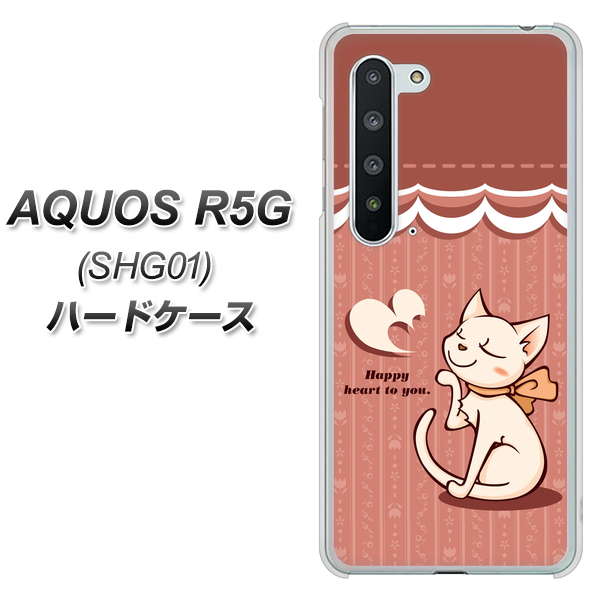 AQUOS R5G SHG01 au 1102 ネコの投げキッス ハードケース 背面印刷