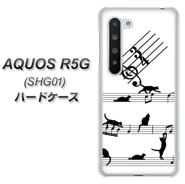 AQUOS R5G SHG01 au 1112 音符とじゃれるネコ2 ハードケース 背面印刷