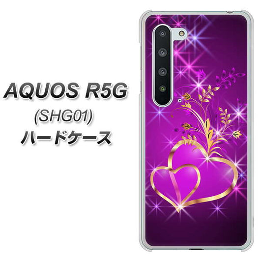 AQUOS R5G SHG01 au 1139 舞い降りるハート ハードケース 背面印刷