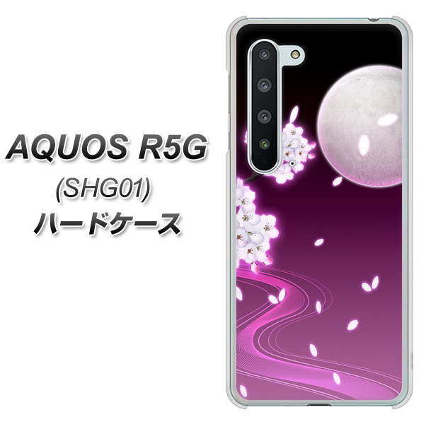 AQUOS R5G SHG01 au 1223 紫に染まる月と桜 ハードケース 背面印刷