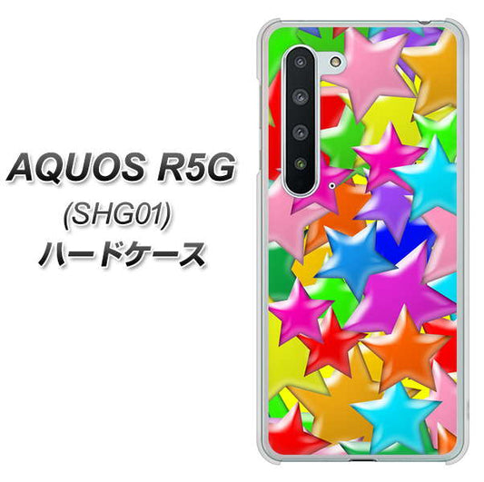 AQUOS R5G SHG01 au 1293 ランダムスター ハードケース 背面印刷