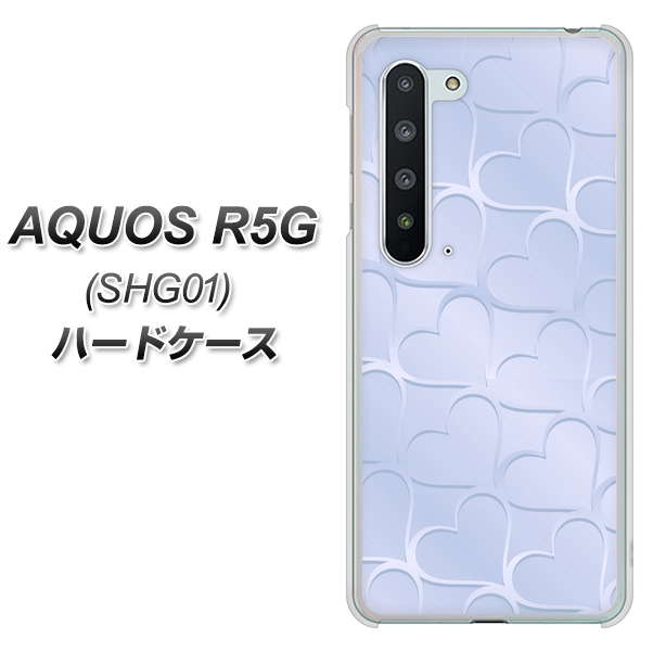 AQUOS R5G SHG01 au 1341 かくれハート（ライトブルー） ハードケース 背面印刷