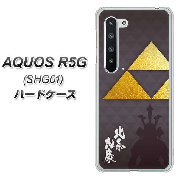 AQUOS R5G SHG01 au AB810 北条氏康 シルエットと家紋 ハードケース 背面印刷