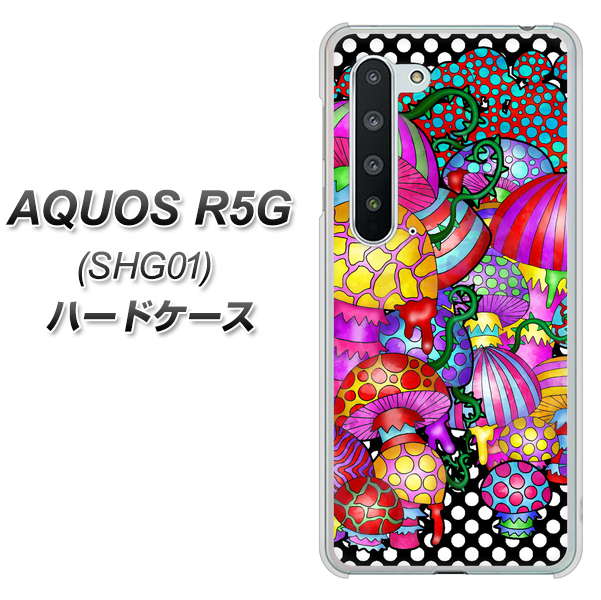 AQUOS R5G SHG01 au AG807 きのこ（黒） ハードケース 背面印刷