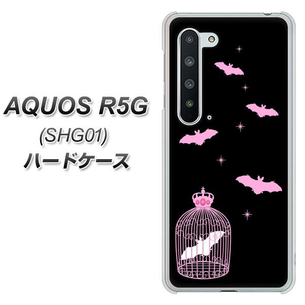 AQUOS R5G SHG01 au AG809 こうもりの王冠鳥かご（黒×ピンク） ハードケース 背面印刷